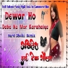 Dewar Ho Daba Na Mor Karahaiya Old Superb Dholki Fast Remix Akhilesh Hi Tech Gonda 